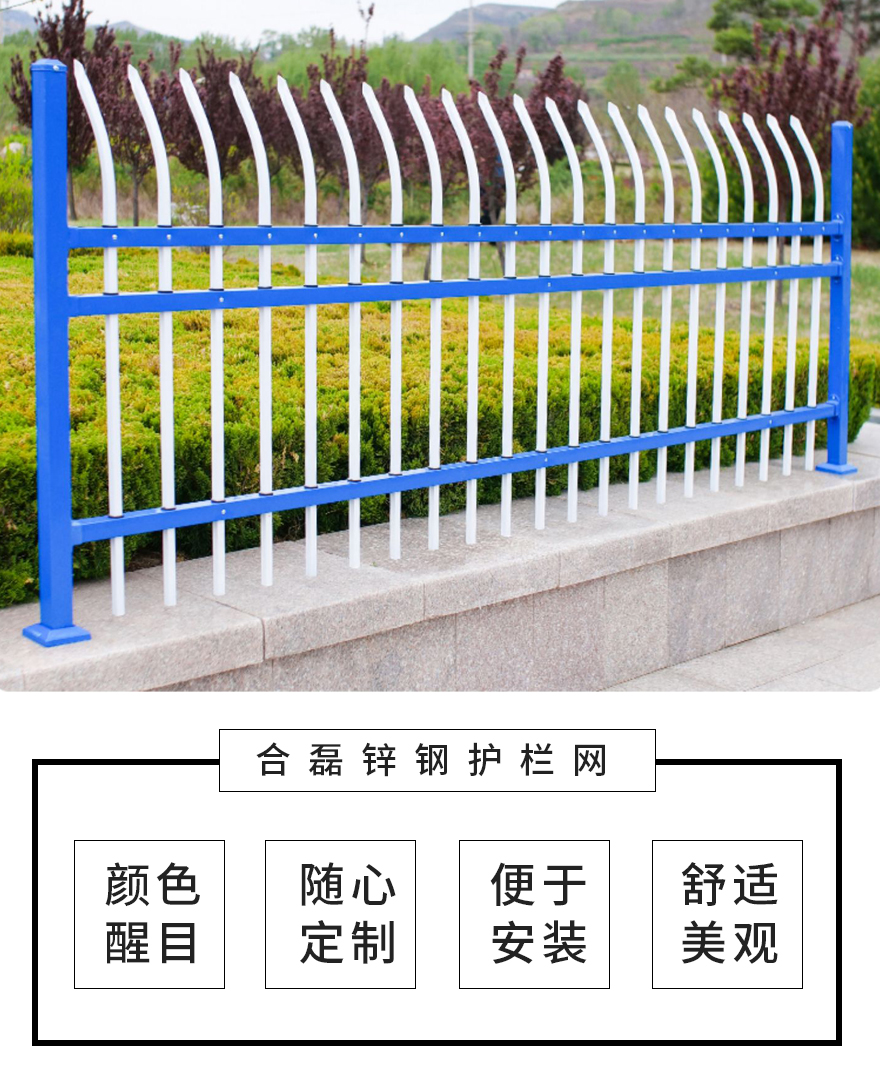 护栏网